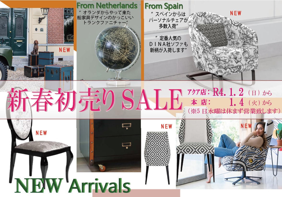 アクア店1 2 日 本店1 4 火 スタート 新春 新年初売りセール イベントは終了致しました 広島の輸入家具 アサヒ家具サロン アクア店1 2 日 本店1 4 火 スタート 新春 新年初売りセール イベントは終了致しました 広島の輸入家具 アサヒ家具サロン